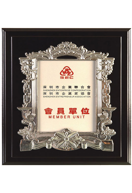  深圳企業(yè)家協(xié)會(huì)證書