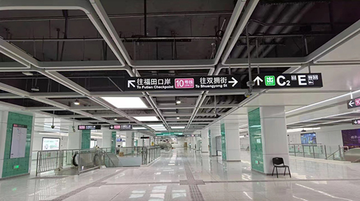 深圳市城市軌道交通10號線(xiàn)工程